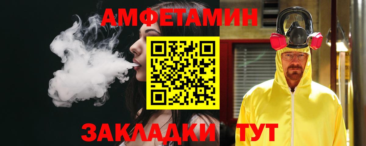 Кувандык  Amphetamine VHQ  Вход с VPN 