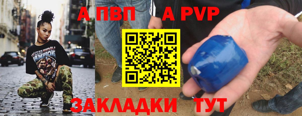 APVP мука  Альфа ПВП Crystall  А ПВП Соль  Кувандык  где купить наркотик  Вход с VPN 
