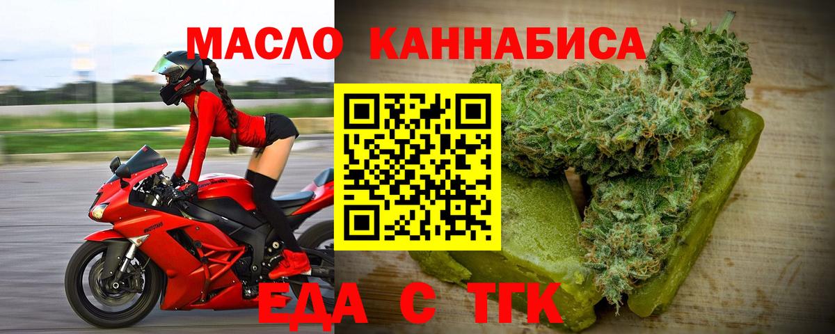 Кувандык  Cannafood марихуана  Вход с VPN 