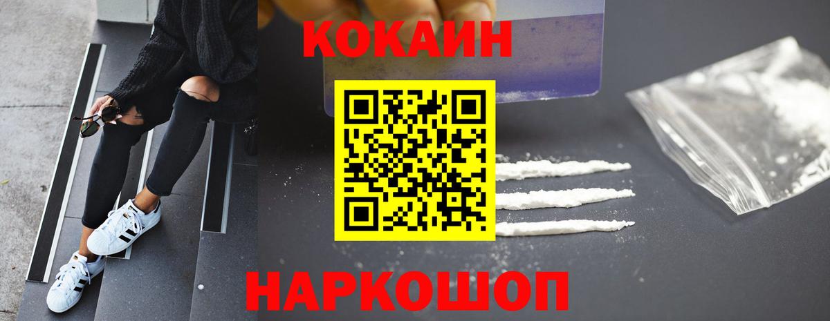 Cocaine 97% Кувандык