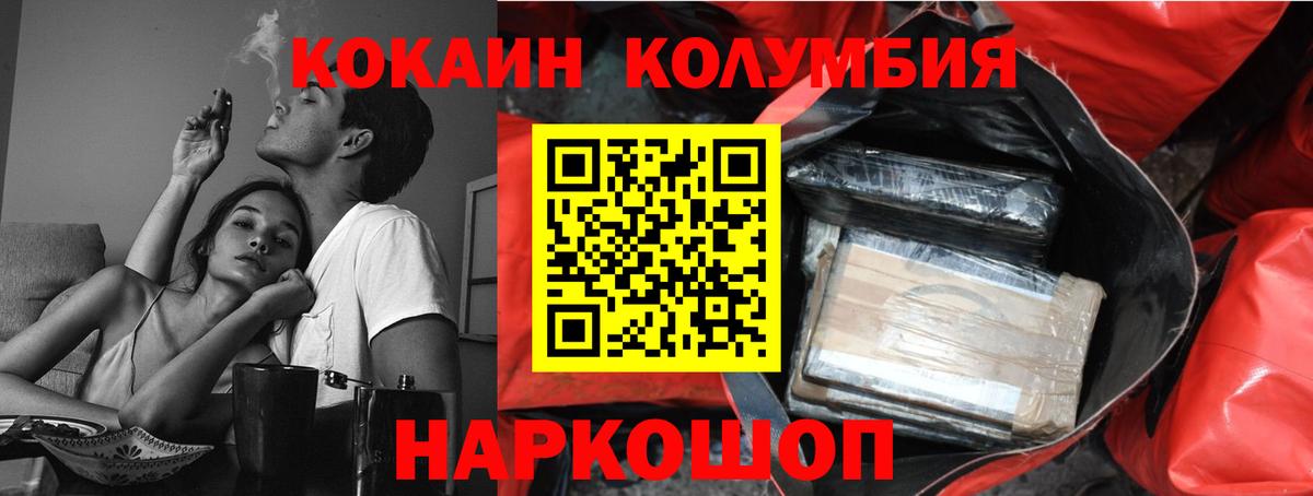 COCAIN 97%  купить  сайты  Кувандык  Вход с VPN  COCAIN Перу 