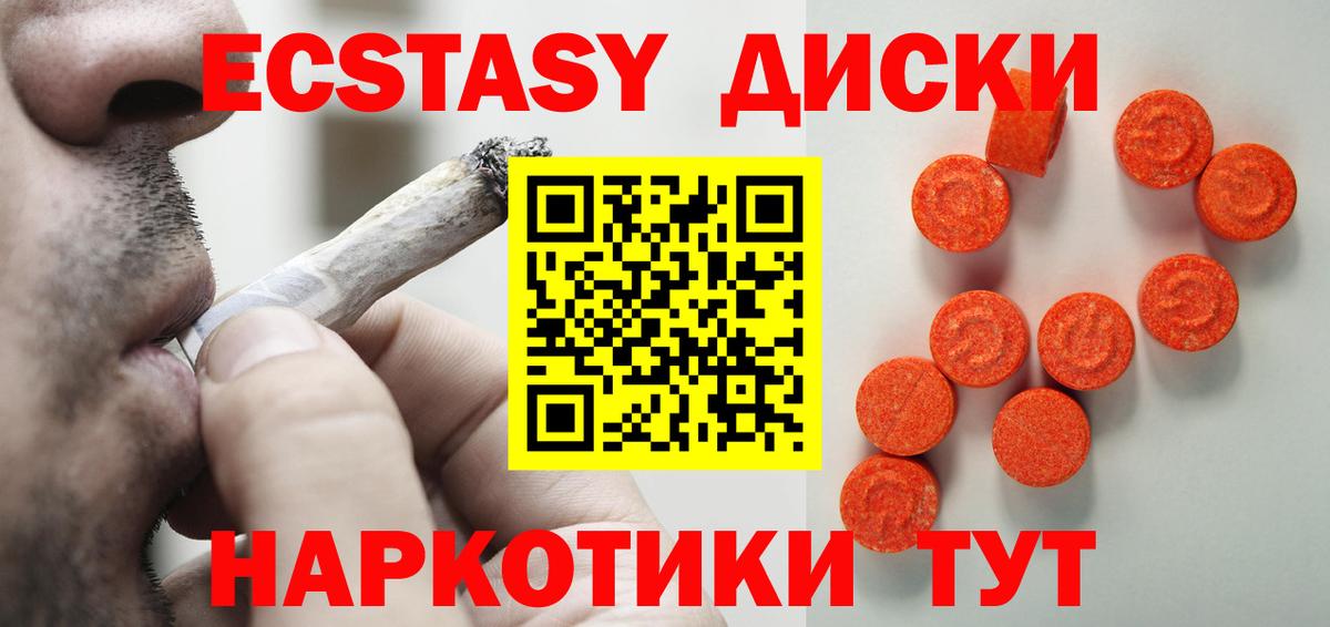 ЭКСТАЗИ таблы  Вход с VPN  дарк нет официальный сайт  ЭКСТАЗИ  Кувандык  Экстази 250 мг 
