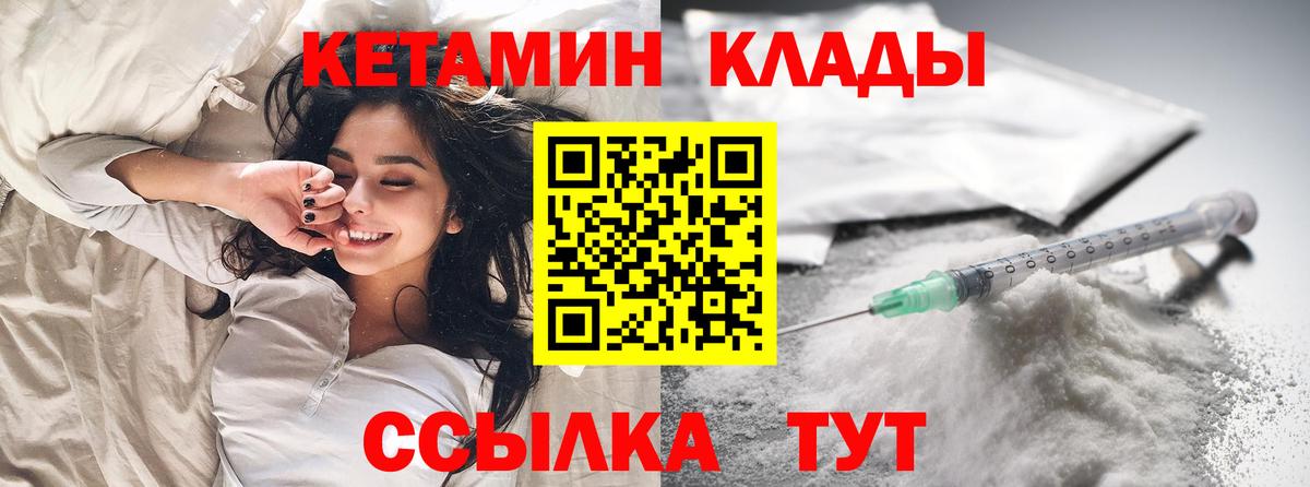 Кетамин VHQ Кувандык
