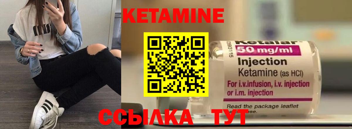 КЕТАМИН ketamine  КЕТАМИН ketamine  Кувандык  Вход с VPN 