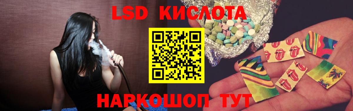LSD-25 экстази кислота Кувандык