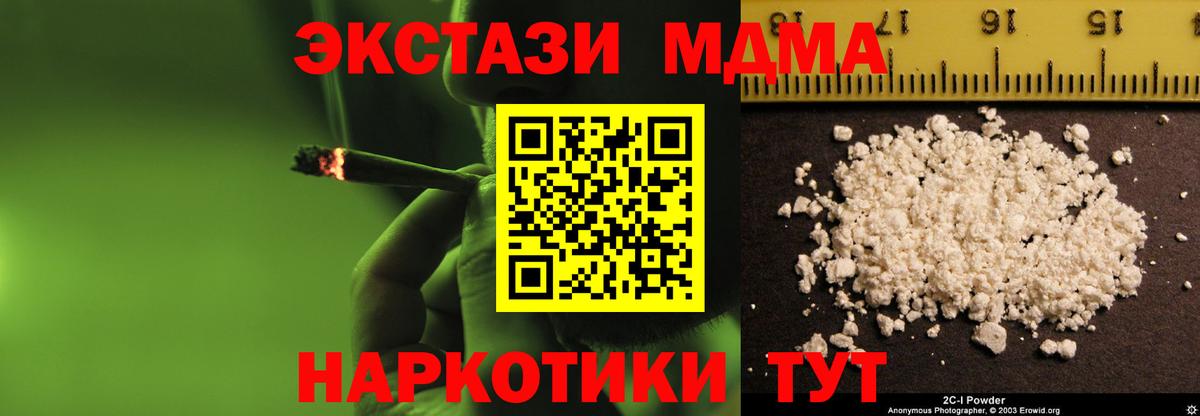 МДМА Molly Кувандык