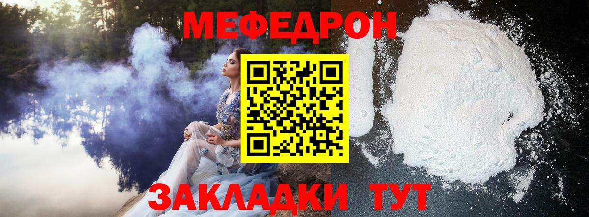 Мефедрон  купить наркотики цена  Вход с VPN  Мефедрон мяу мяу  Кувандык  Меф mephedrone 
