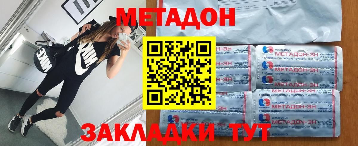 МЕТАДОН мёд Кувандык