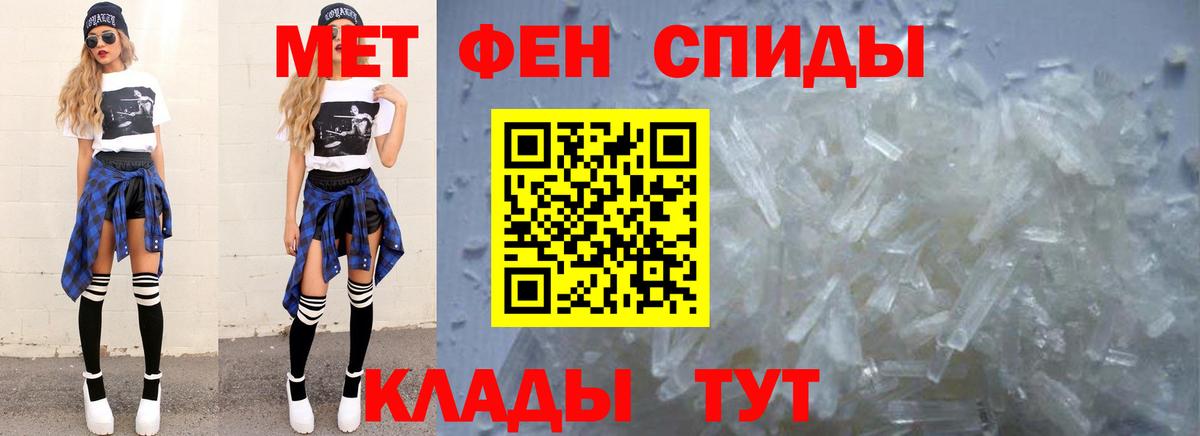 Первитин Декстрометамфетамин 99.9%  Вход с VPN  Кувандык 