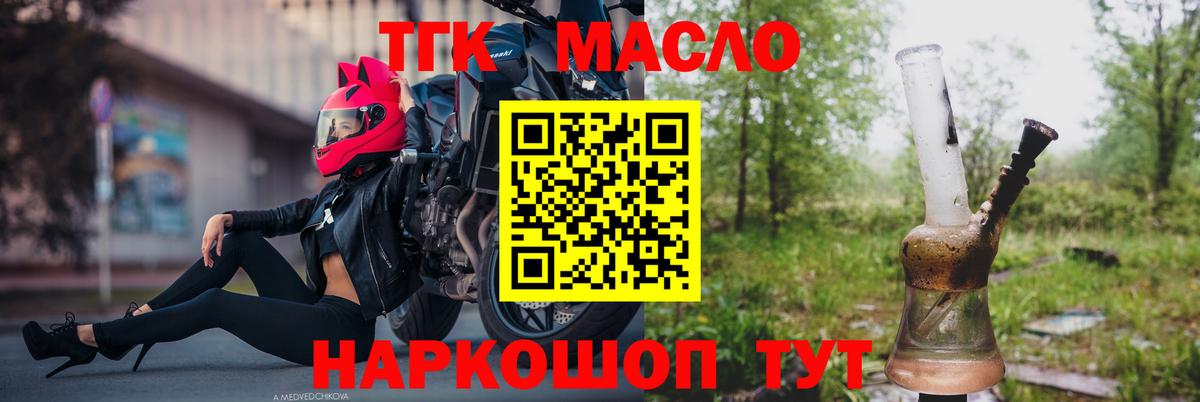 Дистиллят ТГК вейп с тгк Кувандык