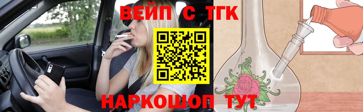 Кувандык  Дистиллят ТГК THC oil  Вход с VPN  ТГК вейп с тгк 